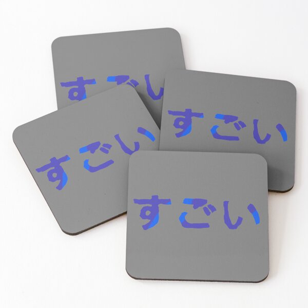 Item preview, Amazing in Japanese - (Blue) designed and sold by Usagicollection.