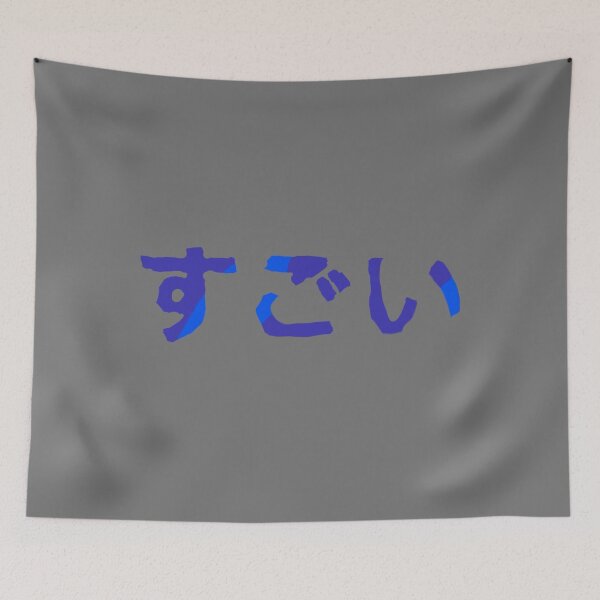 Item preview, Amazing in Japanese - (Blue) designed and sold by Usagicollection.