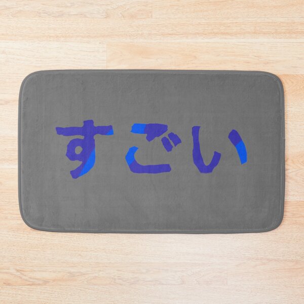 Item preview, Amazing in Japanese - (Blue) designed and sold by Usagicollection.