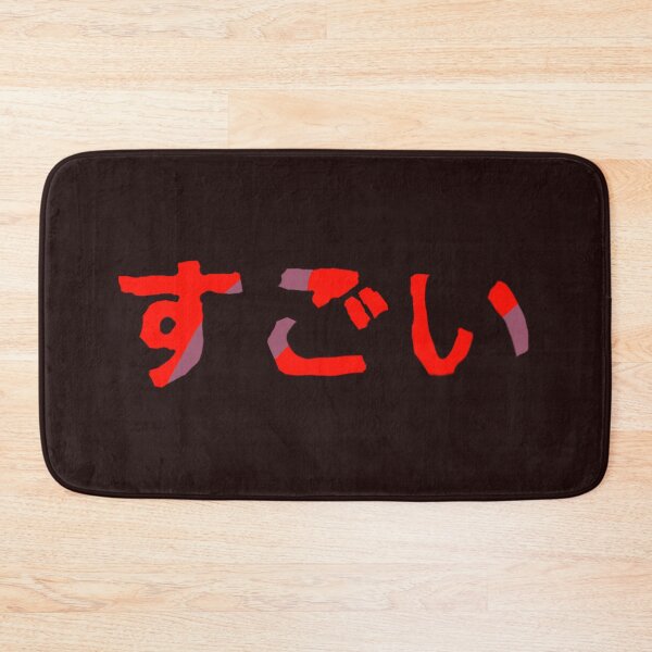 Item preview, Amazing in Japanese - (Red) designed and sold by Usagicollection.