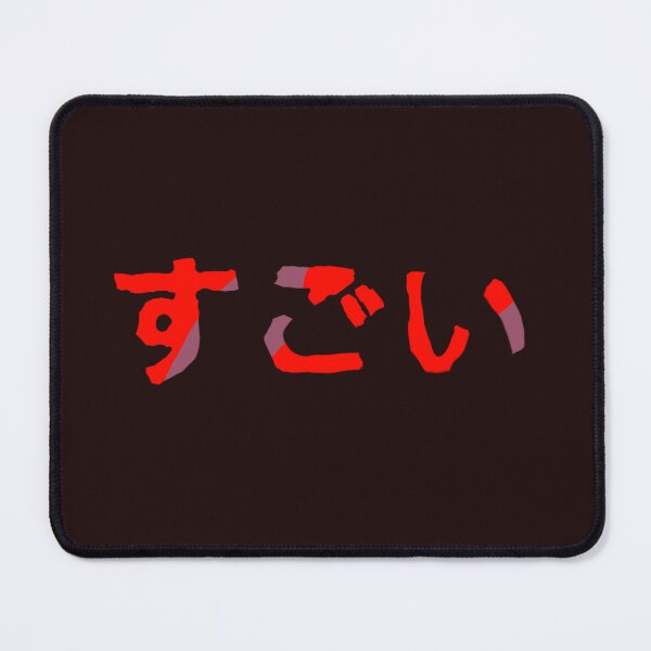 Item preview, Amazing in Japanese - (Red) designed and sold by Usagicollection.