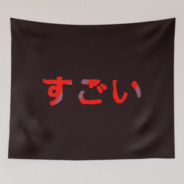 Item preview, Amazing in Japanese - (Red) designed and sold by Usagicollection.