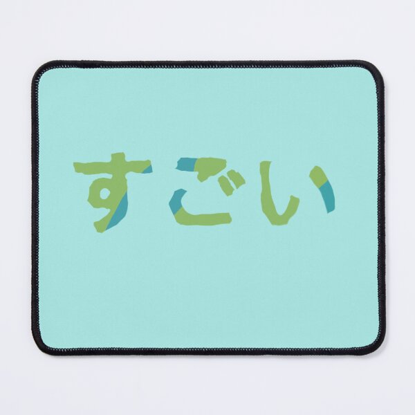 Item preview, Amazing in Japanese - (Green) designed and sold by Usagicollection.