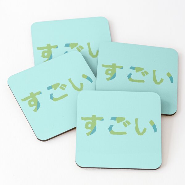 Item preview, Amazing in Japanese - (Green) designed and sold by Usagicollection.