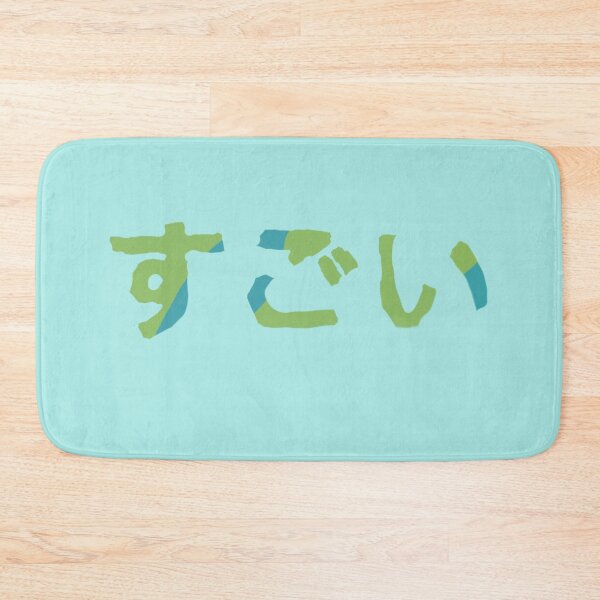 Item preview, Amazing in Japanese - (Green) designed and sold by Usagicollection.