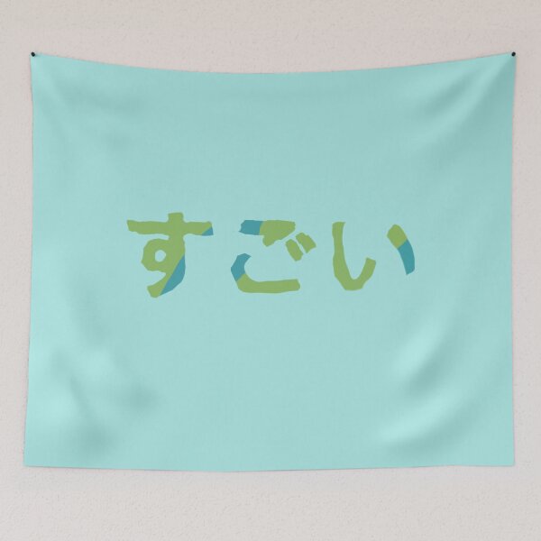 Item preview, Amazing in Japanese - (Green) designed and sold by Usagicollection.