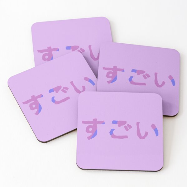Item preview, Amazing in Japanese - (Purple) designed and sold by Usagicollection.