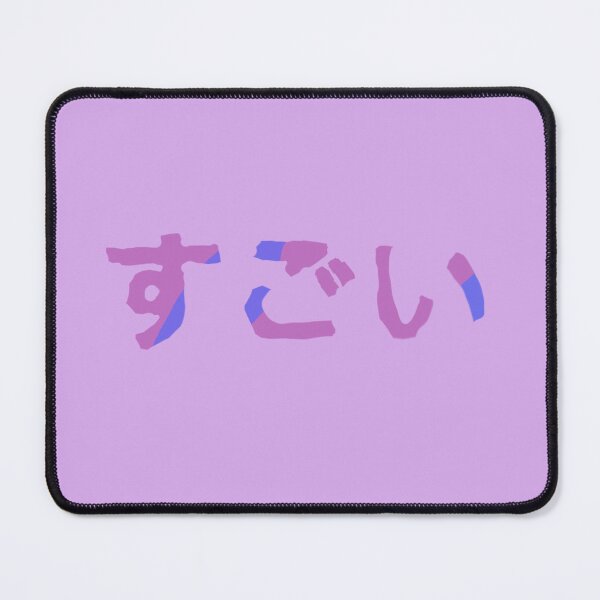 Item preview, Amazing in Japanese - (Purple) designed and sold by Usagicollection.