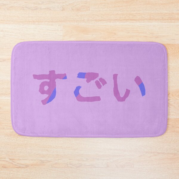 Item preview, Amazing in Japanese - (Purple) designed and sold by Usagicollection.