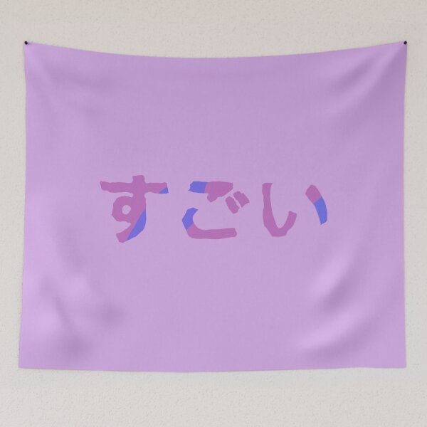 Item preview, Amazing in Japanese - (Purple) designed and sold by Usagicollection.