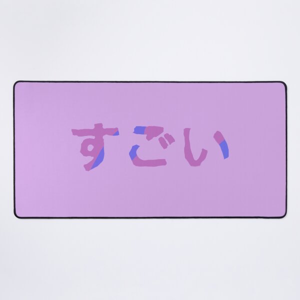 Item preview, Amazing in Japanese - (Purple) designed and sold by Usagicollection.