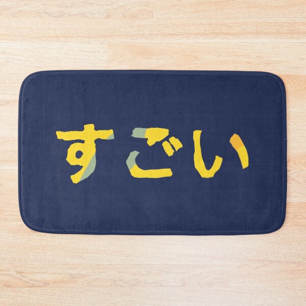 Item preview, Amazing in Japanese - (Yellow) designed and sold by Usagicollection.