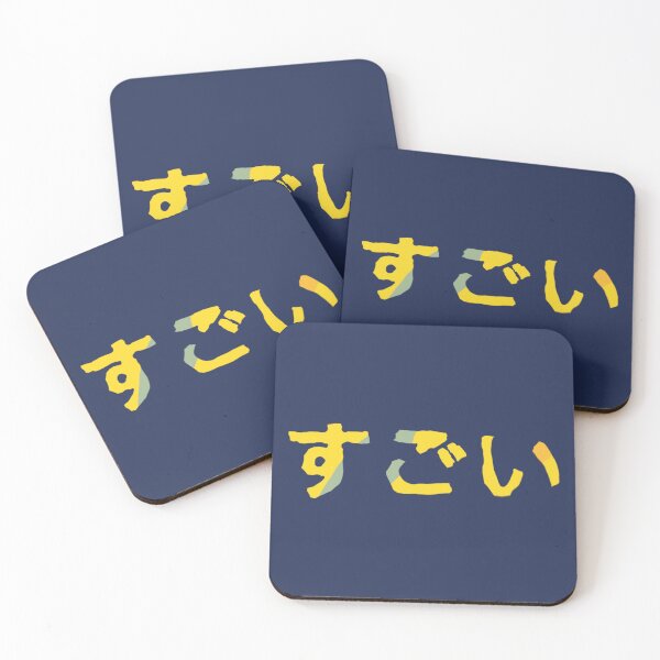 Item preview, Amazing in Japanese - (Yellow) designed and sold by Usagicollection.