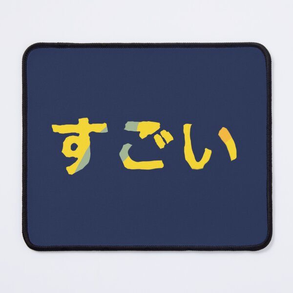 Item preview, Amazing in Japanese - (Yellow) designed and sold by Usagicollection.