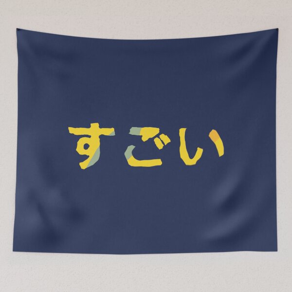 Item preview, Amazing in Japanese - (Yellow) designed and sold by Usagicollection.