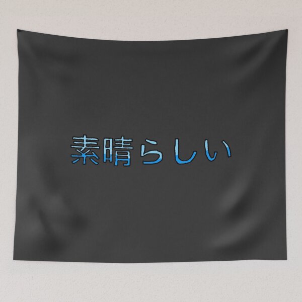 Item preview, Excellent in Japanese - (Blue) designed and sold by Usagicollection.