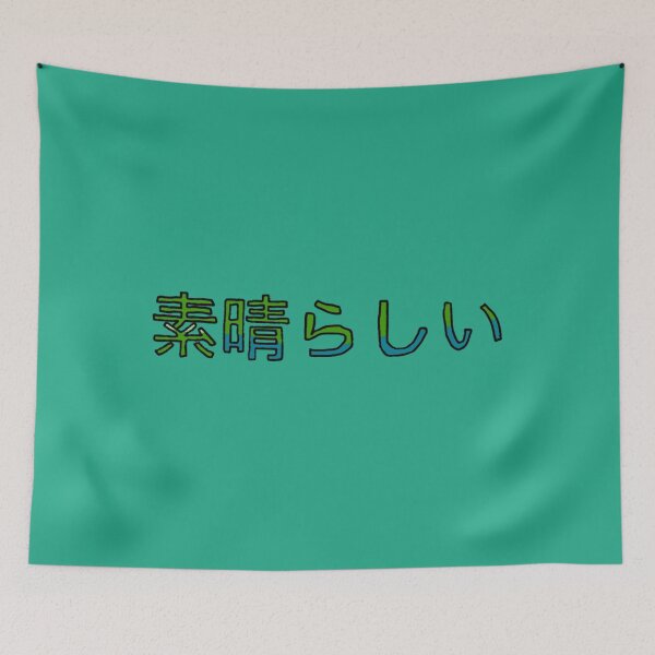 Item preview, Excellent in Japanese - (Green) designed and sold by Usagicollection.