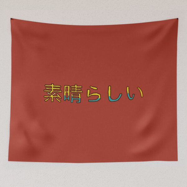 Item preview, Excellent in Japanese - (Yellow) designed and sold by Usagicollection.