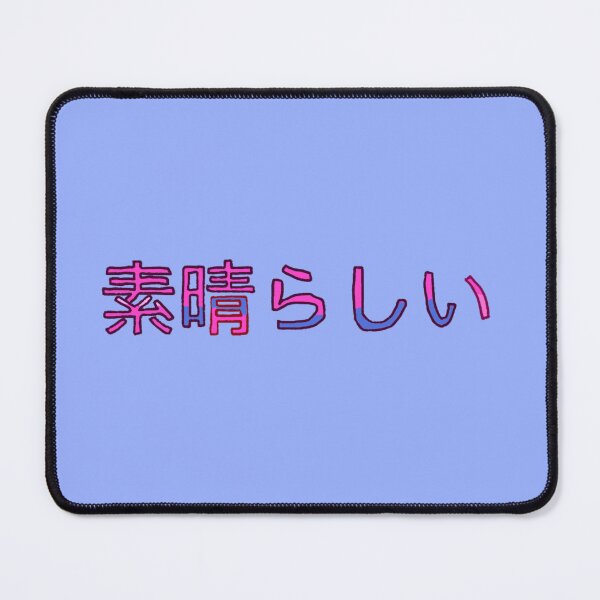 Item preview, Excellent in Japanese - (Pink) designed and sold by Usagicollection.