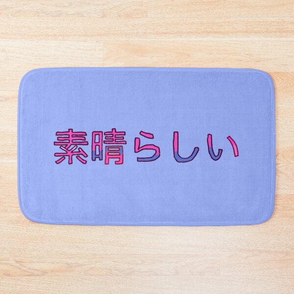 Item preview, Excellent in Japanese - (Pink) designed and sold by Usagicollection.