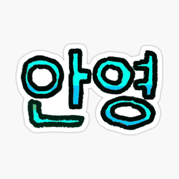 30second-how-to-say-hello-in-korean-youtube