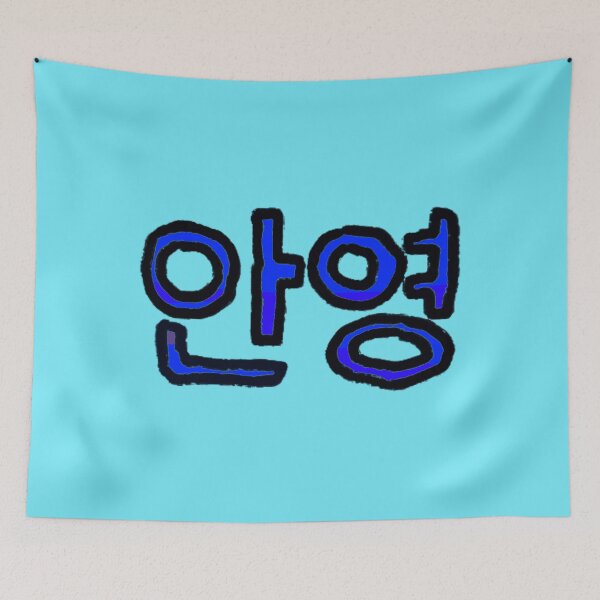 Item preview, Hello in Korean - (Blue) designed and sold by Usagicollection.