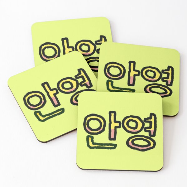 Item preview, Hello in Korean - (Yellow) designed and sold by Usagicollection.