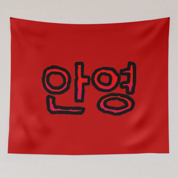 Item preview, Hello in Korean - (Red) designed and sold by Usagicollection.