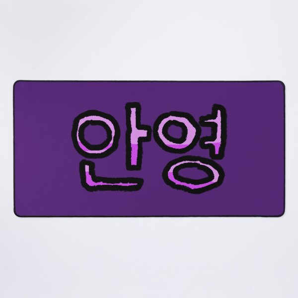 Item preview, Hello in Korean - (Purple) designed and sold by Usagicollection.