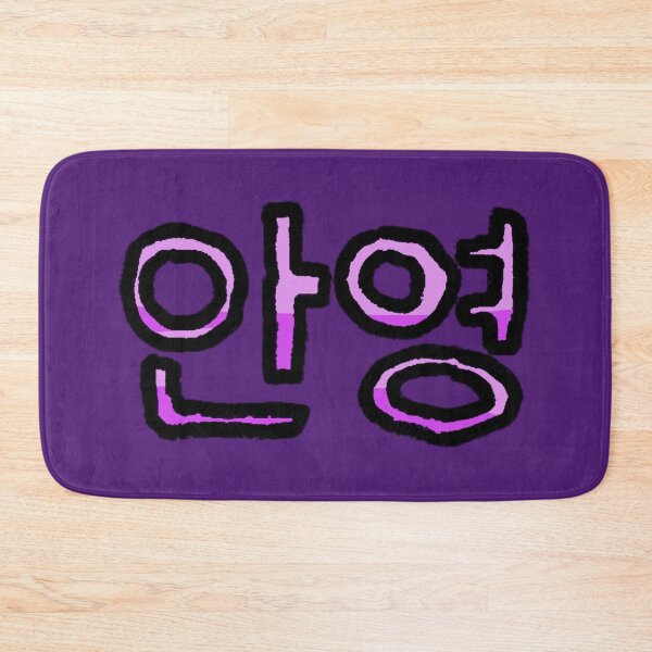 Item preview, Hello in Korean - (Purple) designed and sold by Usagicollection.