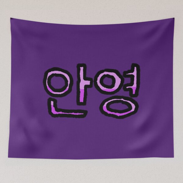 Item preview, Hello in Korean - (Purple) designed and sold by Usagicollection.