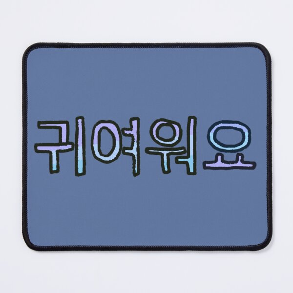 Item preview, Cute in Korean - (Light Blue) designed and sold by Usagicollection.