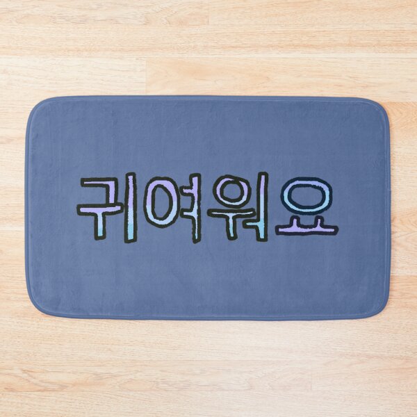 Item preview, Cute in Korean - (Light Blue) designed and sold by Usagicollection.