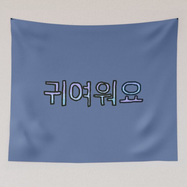 Item preview, Cute in Korean - (Light Blue) designed and sold by Usagicollection.