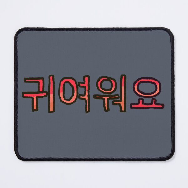 Item preview, Cute in Korean - (Red) designed and sold by Usagicollection.