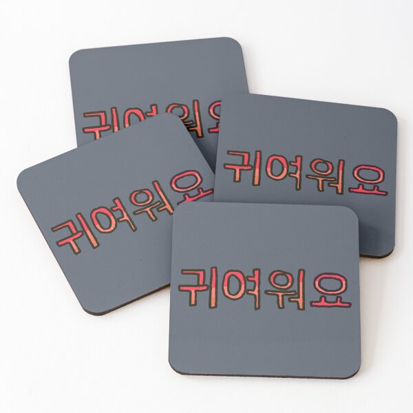 Item preview, Cute in Korean - (Red) designed and sold by Usagicollection.