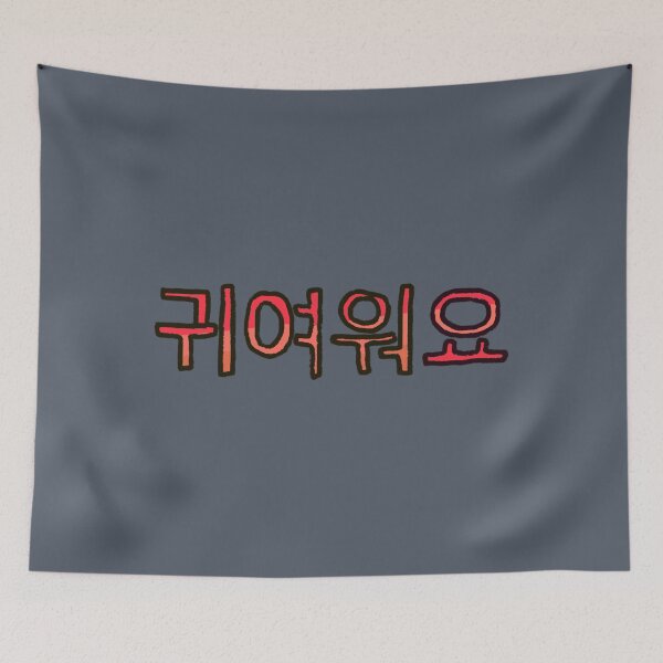 Item preview, Cute in Korean - (Red) designed and sold by Usagicollection.