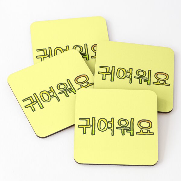 Item preview, Cute in Korean - (Yellow) designed and sold by Usagicollection.
