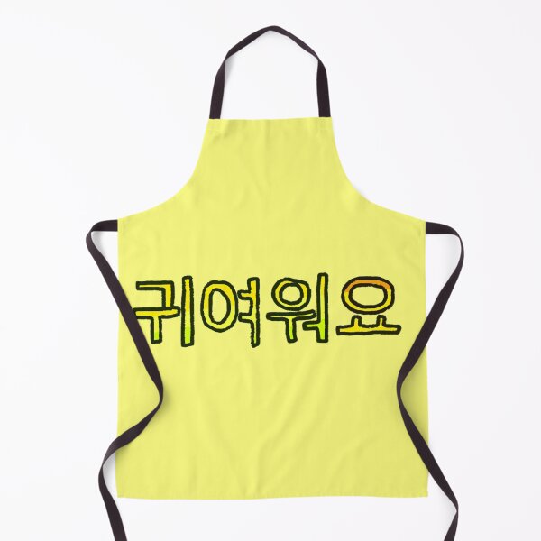 Item preview, Cute in Korean - (Yellow) designed and sold by Usagicollection.