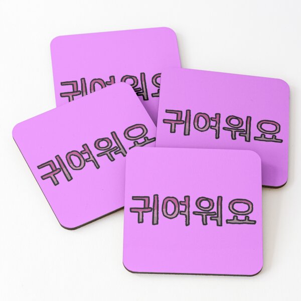 Item preview, Cute in Korean - (Purple) designed and sold by Usagicollection.