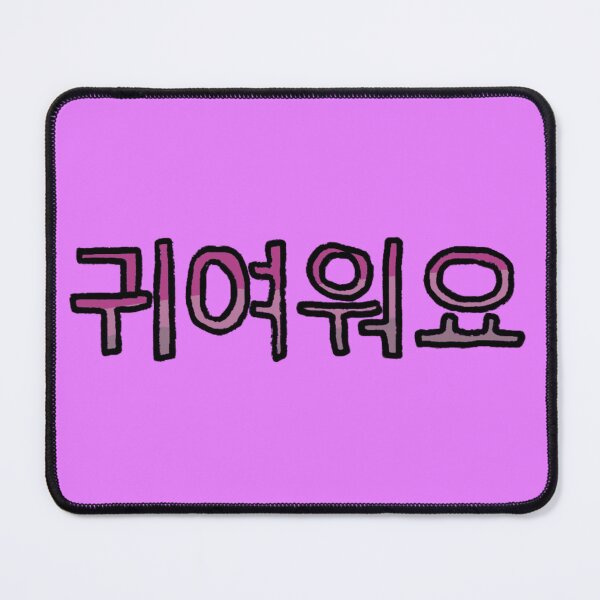 Item preview, Cute in Korean - (Purple) designed and sold by Usagicollection.