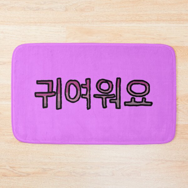 Item preview, Cute in Korean - (Purple) designed and sold by Usagicollection.