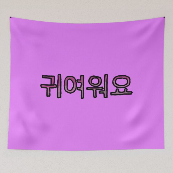 Item preview, Cute in Korean - (Purple) designed and sold by Usagicollection.