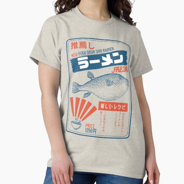 Vista previa del artículo con la obra «Ramen de pez globo Fugu vintage», diseñado y vendido por nomu-nomu.