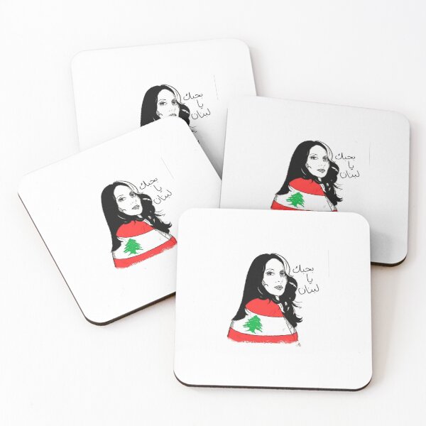 Item preview, بحبك يا لبنان - فيروز - Fairouz: The Queen of Arab Music and Cultural Icon designed and sold by peterdawood.