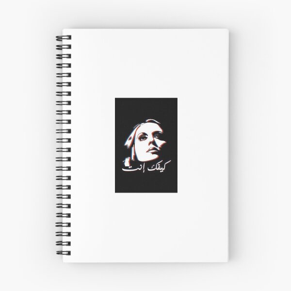 Artikelvorschau, كيفك إنت - فيروز - Fairouz: Die libanesische Kulturikone und Königin der arabischen Musik entworfen und verkauft von peterdawood.