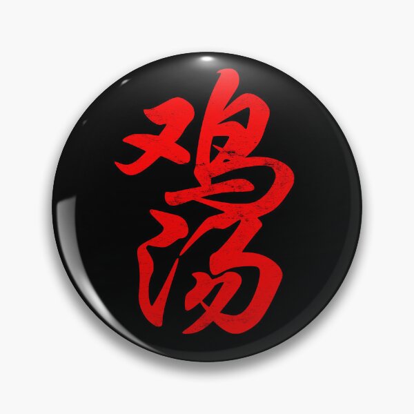 Item preview, Old Wise Chinese Characters designed and sold by Mitch-Angelo.