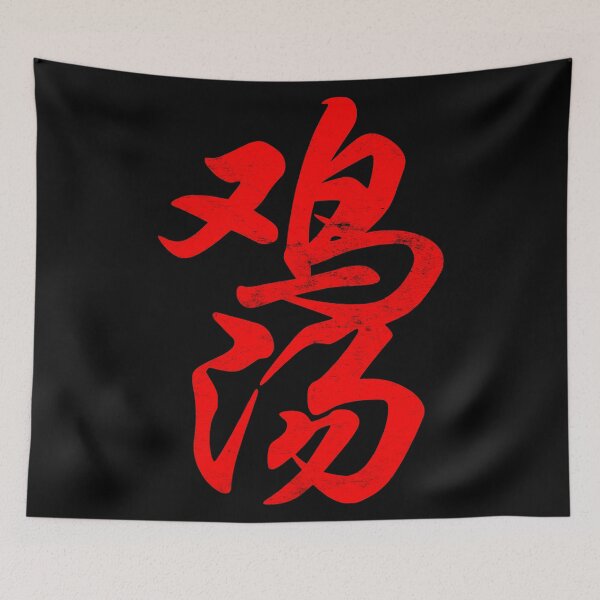 Item preview, Old Wise Chinese Characters designed and sold by Mitch-Angelo.