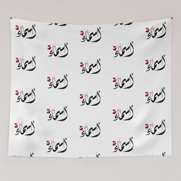 Item preview, Asmaa Arabic name أسماء  designed and sold by ArabicFeather.