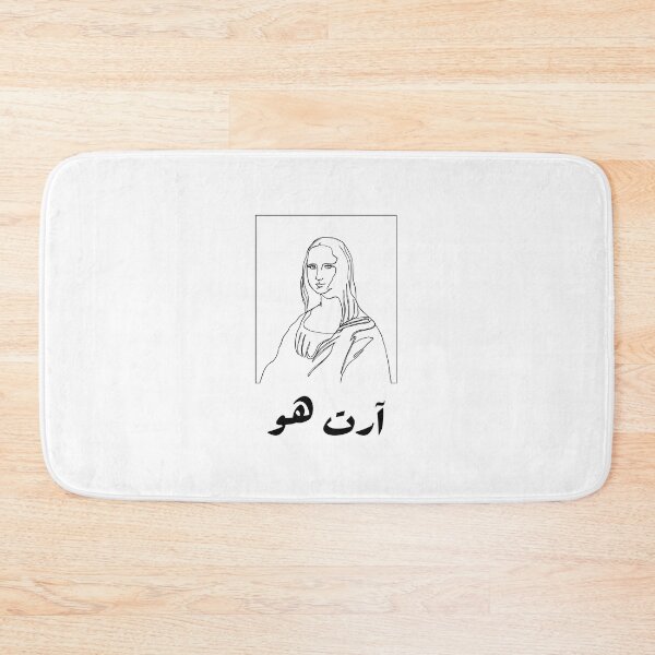 Item preview, آرت هو - Art Hoe designed and sold by Habibi Designs.